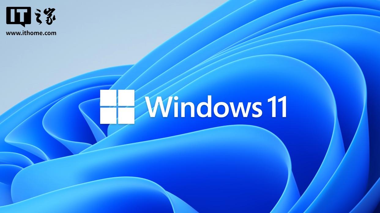Windows Autopatch 热修复功能全新上线：企业用户更新Win11无需重启电脑